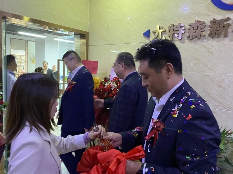 喬遷大吉!尤特森西部公司起筆新篇章，逐夢(mèng)新征程