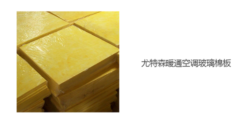尤特森新材料集團(tuán)參加廣東省暖通空調(diào)行業(yè)高質(zhì)量發(fā)展峰會(huì)